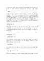 이니스프리 innisfree SWOT분석및 마케팅사례분석과 새로운 마케팅전략제안, 4p, 마케팅전략 제시 5페이지