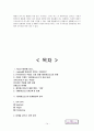 로만손 제이에스티나 마케팅전략분석과 new 마케팅전략 제안(SWOT,STP,4P전략위주) 14페이지
