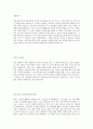 [한국석유공업 합격 자기소개서] 합격 자기소개서, 한국 석유 공업, 합격 자소서, 합격 이력서, 합격 예문 3페이지