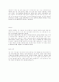 [한국석유공업 합격 자기소개서] 합격 자기소개서, 한국 석유 공업, 합격 자소서, 합격 이력서, 합격 예문 4페이지