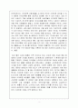 카카오톡 마케팅전략분석및 나의의견 3페이지