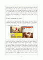 카카오톡 마케팅전략분석및 나의의견 13페이지