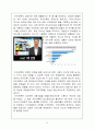 카카오톡 마케팅전략분석및 나의의견 15페이지