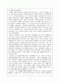 카카오톡 마케팅전략분석및 나의의견 16페이지