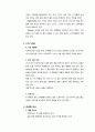 에비앙 (EVIAN) 브랜드분석 및 마케팅전략분석 (SWOT,STP,4P) 5페이지