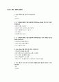 에비앙 (EVIAN) 브랜드분석 및 마케팅전략분석 (SWOT,STP,4P) 11페이지