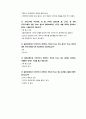 에비앙 (EVIAN) 브랜드분석 및 마케팅전략분석 (SWOT,STP,4P) 13페이지