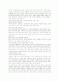 장애아동의 유형 및 기준을 써보고, 장애아동을 위한 복지서비스의 문제점과 대책을 논하시오. 4페이지