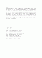 장애아동의 유형 및 기준을 써보고, 장애아동을 위한 복지서비스의 문제점과 대책을 논하시오. 5페이지