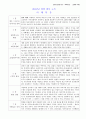 2012-40-성경 일독 노트 : 마태복음 1페이지