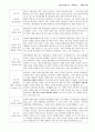 2012-40-성경 일독 노트 : 마태복음 4페이지