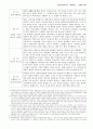 2012-40-성경 일독 노트 : 마태복음 5페이지