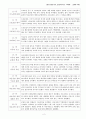 2012-13-성경 일독 노트 : 역대하 2페이지