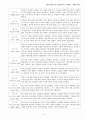 2012-13-성경 일독 노트 : 역대하 3페이지