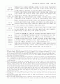 2012-13-성경 일독 노트 : 역대하 4페이지