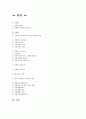장애인 복지정책, 제도, 서비스  2페이지
