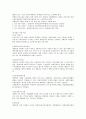 장애인 복지정책, 제도, 서비스  24페이지