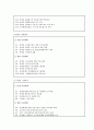 장애인 복지정책, 제도, 서비스  49페이지