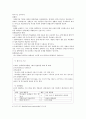 장애인 복지정책, 제도, 서비스  52페이지