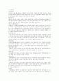 장애인 복지정책, 제도, 서비스  55페이지