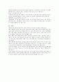 장애인 복지정책, 제도, 서비스  57페이지
