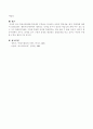 학습이론(행동주의)에서 주장하는 언어습득 이론의 핵심내용, 평가, 한계점에 대하여 간략히 서술 4페이지