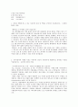 기아자동차 자기소개서, 자소서 1페이지
