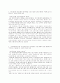 기아자동차 자기소개서, 자소서 2페이지