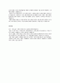 STX 자기소개서, 자소서 4페이지