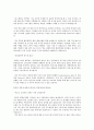 LG전자(CTO Division) 자기소개서, 자소서 3페이지