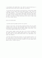 LG전자(CTO Division) 자기소개서, 자소서 4페이지