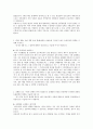 LG디스플레이 자기소개서, 자소서 2페이지