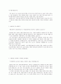 케피코(kefico) 자기소개서, 자소서 2페이지