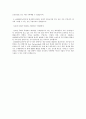 아모레퍼시픽(AMOREPACIFIC) 자기소개서, 자소서 3페이지
