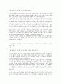 현대자동차 자기소개서, 자소서 2페이지