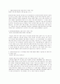 포스코(POSCO) 자기소개서, 자소서 1페이지