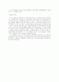 포스코(POSCO) 자기소개서, 자소서 2페이지