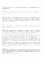 폐암(Lung cancer) 환자 대한 간호과정, 케이스 스터디 9페이지
