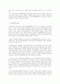 유로화의 역사적배경, 출범, 제도, 도입 의미. 3페이지