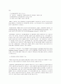 유로화의 역사적배경, 출범, 제도, 도입 의미. 7페이지