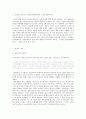 독도가 우리 땅이 이유, 삼국사기, 태종실록, 고려사지리지, 세종실록지리지, 신중동국여지승람, 안용복사건, 동국문헌비고, 만기요람, 대한제구긔칙령 2페이지