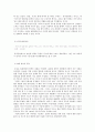 독도가 우리 땅이 이유, 삼국사기, 태종실록, 고려사지리지, 세종실록지리지, 신중동국여지승람, 안용복사건, 동국문헌비고, 만기요람, 대한제구긔칙령 7페이지