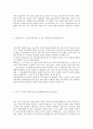 [포스코ICT합격자기소개서]합격 자기소개서, 포스코 ICT, 합격 자소서, 합격 이력서, 합격 예문 4페이지