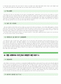 사회복지사 자기소개서 6편모음 - 사회복지사 자기소개서 최종합격 예문 BEST6 - 성장과정, 학교생활, 성격의 장단점, 지원동기 및 포부 5페이지