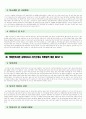 사회복지사 자기소개서 6편모음 - 사회복지사 자기소개서 최종합격 예문 BEST6 - 성장과정, 학교생활, 성격의 장단점, 지원동기 및 포부 7페이지