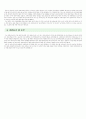 사회복지사 자기소개서 6편모음 - 사회복지사 자기소개서 최종합격 예문 BEST6 - 성장과정, 학교생활, 성격의 장단점, 지원동기 및 포부 8페이지