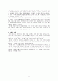 조선 후기의 性과 情 2페이지