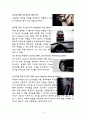 조선대 A+레포트 마이드림카 -에쿠스- 4페이지