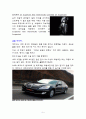 조선대 A+레포트 마이드림카 -에쿠스- 5페이지