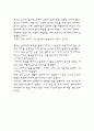 조선대 메소세키 한눈팔기 내용정리 감상문 5페이지